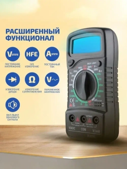 Мультиметр цифровой с прозвонкой тестер электрический автомобильный