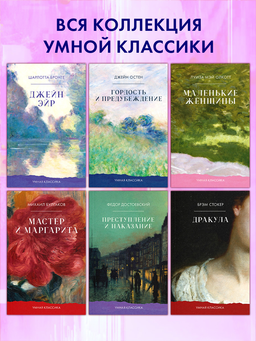 Гордость и предубеждение