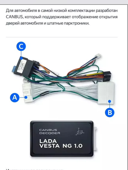 TEYES проводка LADA VESTA NG 2023 canbus 1.0