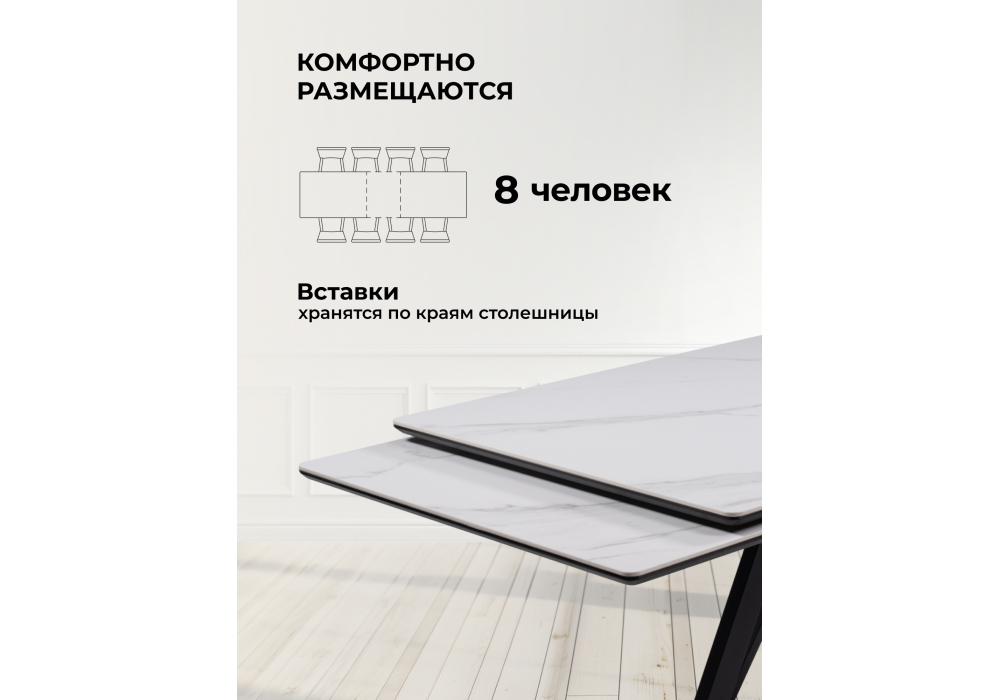 Керамический стол Woodville Вилли 140(200)х80 белый мрамор snow white, черный, ножки черные