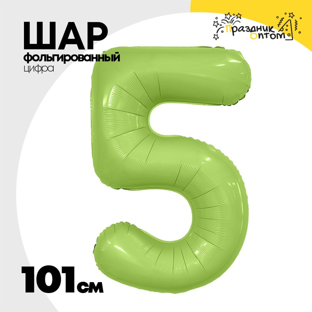 Шар фольгированный Цифра 5 101 см (Зеленый)