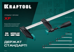 KRAFTOOL MF-200/050 50х200 мм, Струбцина F (32011-050-200)