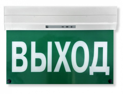 Табло-ПРО исп.2 Оповещатель пожарный световой радиоканальный