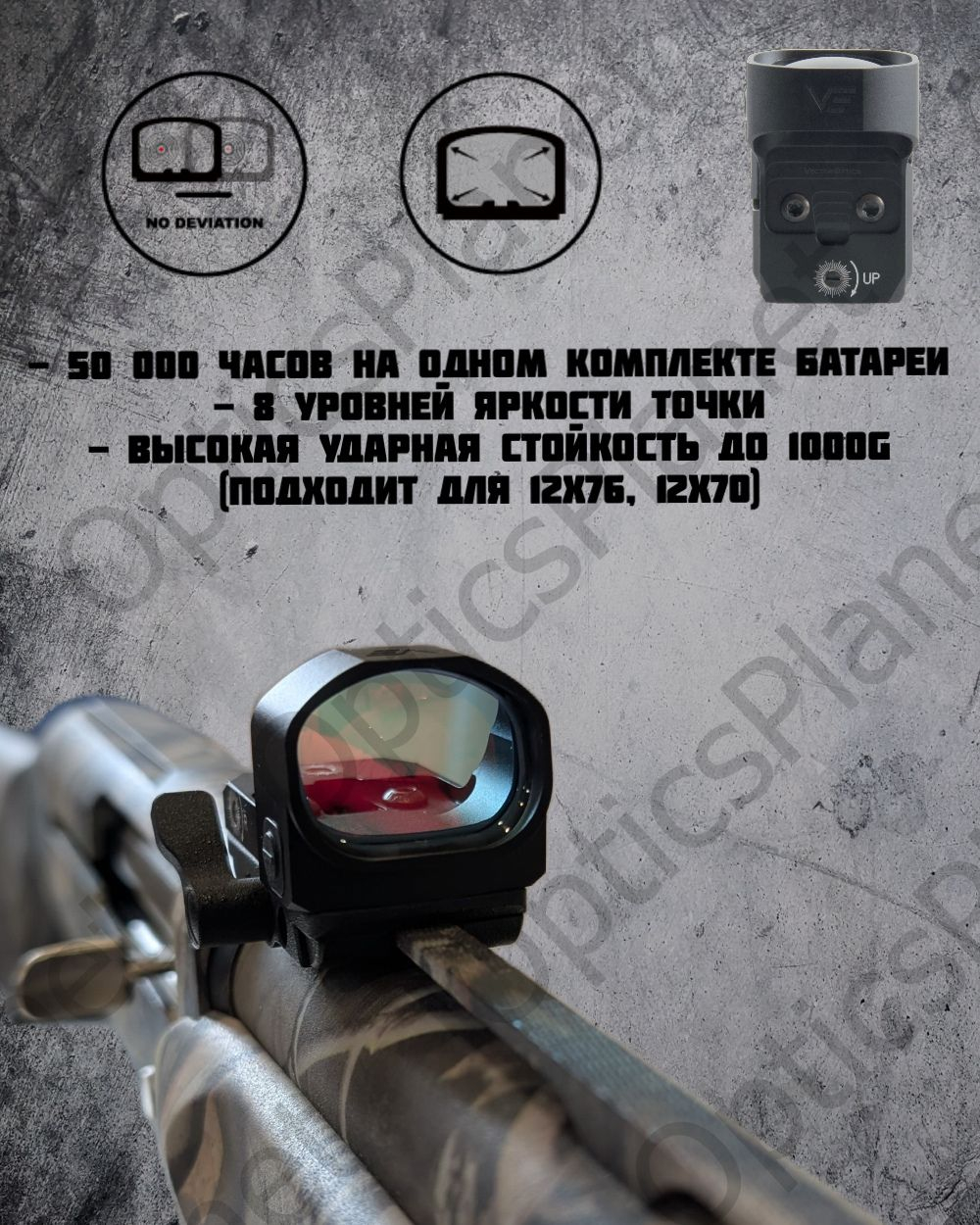Коллиматорный прицел Vector Optics Frenzy 17x24, крепление на вентилируемую планку ружья