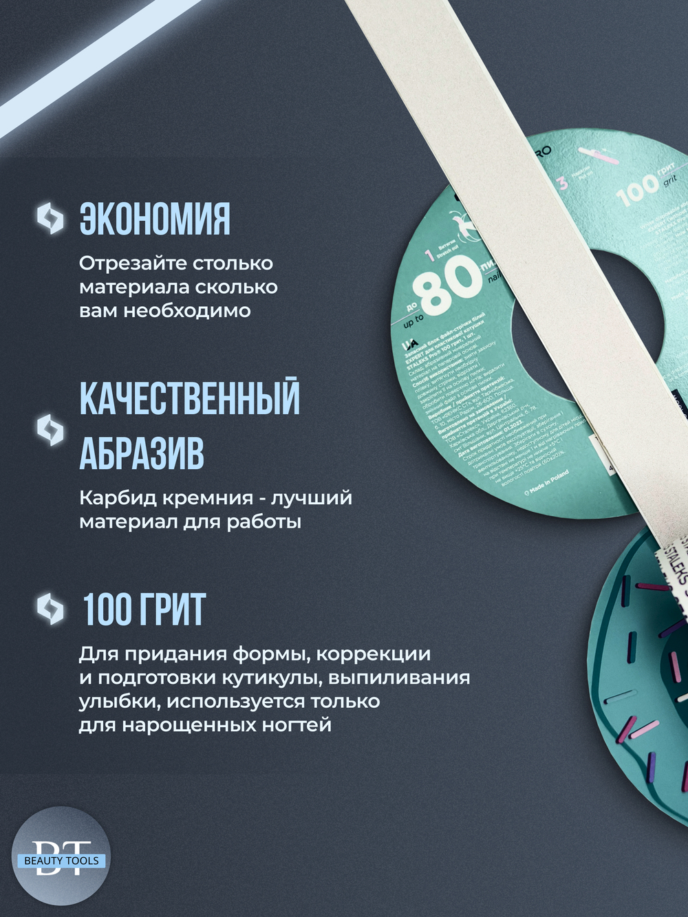 Блок файл-ленты пластиковой катушки Bobbinail 100 грит