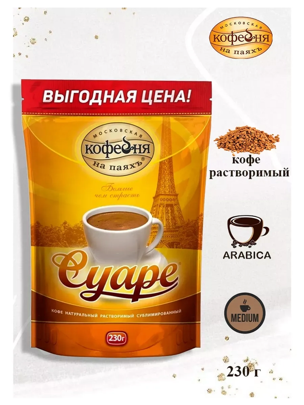Кофе растворимый МКП Суаре 230 г