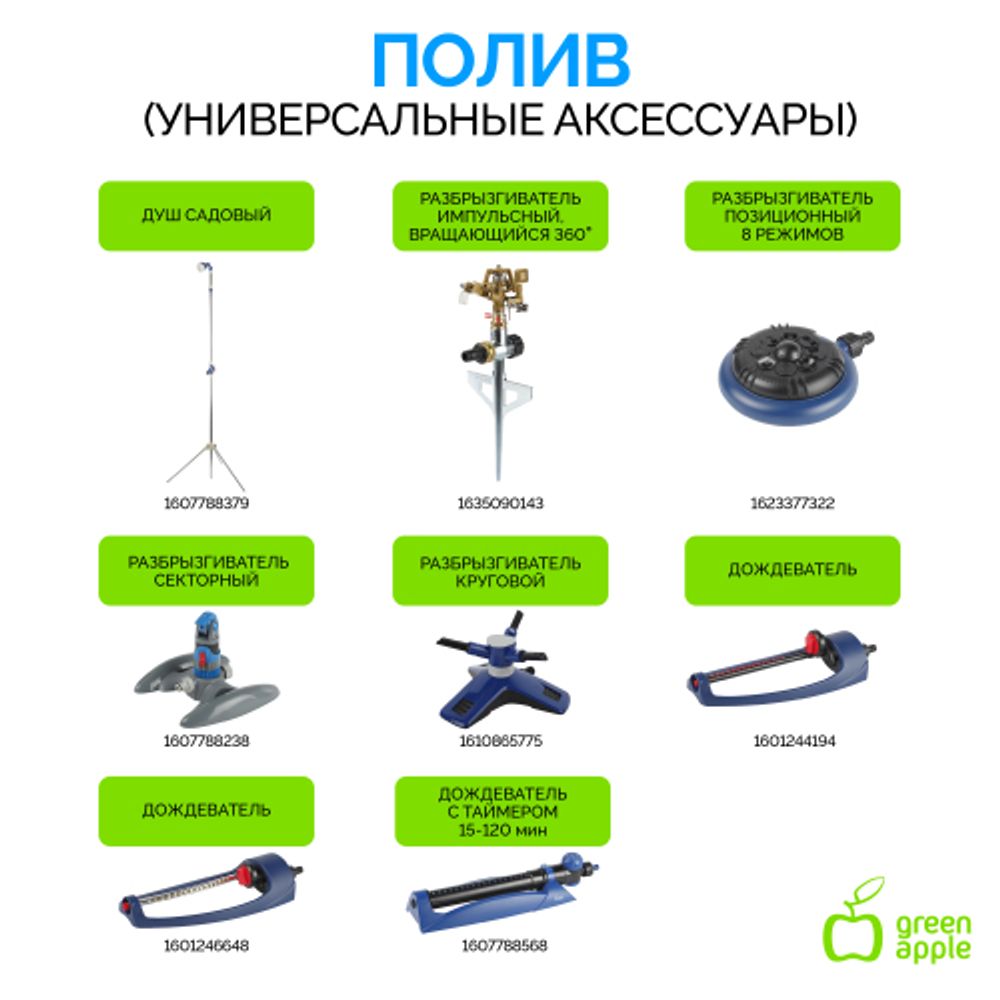 GWGH1-030 GREEN APPLE Шланг для полива УСИЛЕННЫЙ 12мм (1/2 ) х 20м