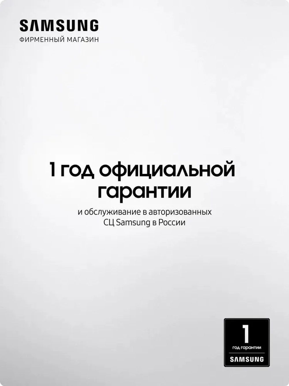 Саундбар Samsung HW-Q990H/PY (2026)