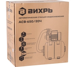 Автономная станция водоснабжения Вихрь АСВ-650/20Ч