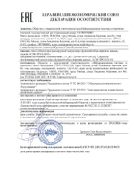 Контроллер автоматизации СЭМ.ПРО.S