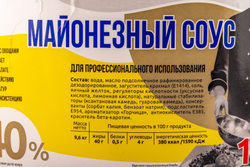 Соус майонезный Печагин 40% Professional 10 л/9,6 кг