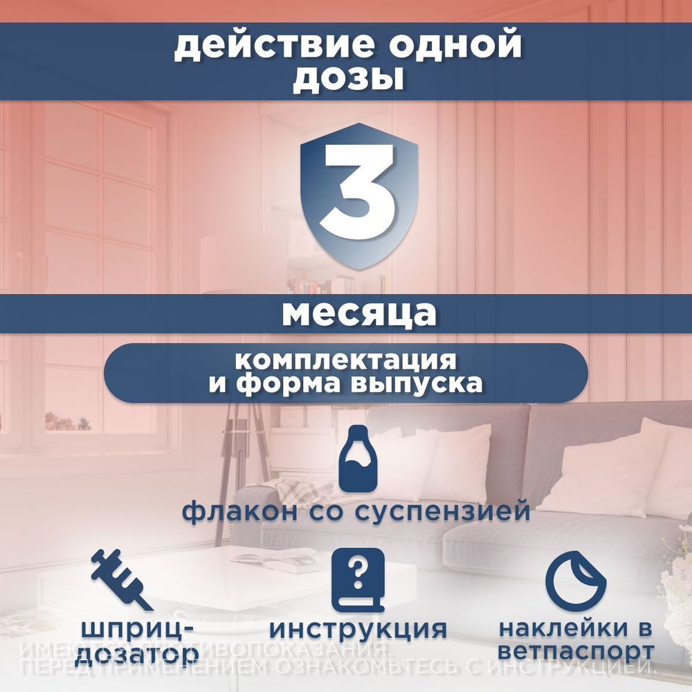 Суспензия от гельминтов для собак и щенков до 5 кг Празител Особый, 10мл. Празиквантел/Пирантел/Экстракт расторопши