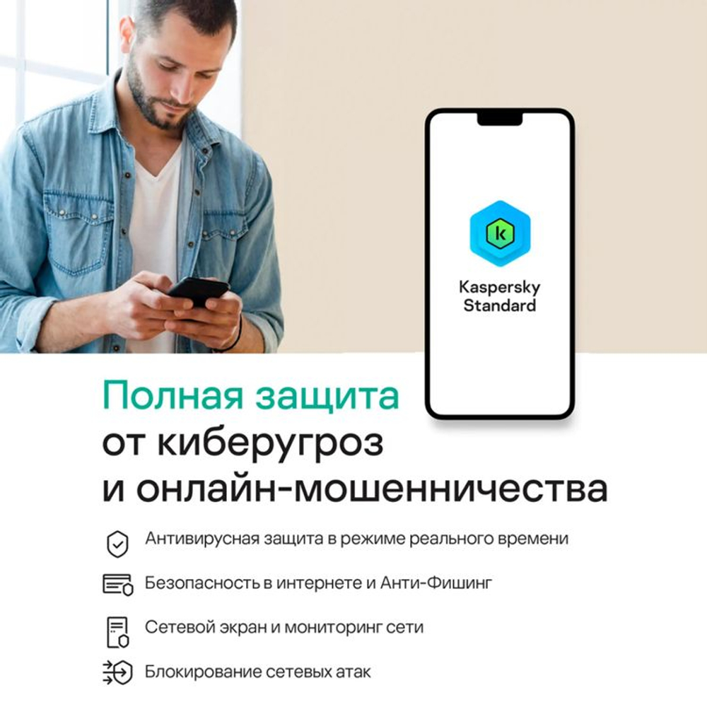 Антивирус Kaspersky Standard 3 устр 1 год Новая лицензия Card [kl1041rocfs]