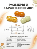 Замок для бус винтовой пластиковый. Набор 3 шт
