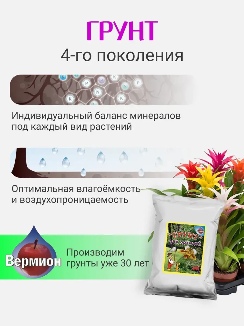 Грунт для орхидей 1 л