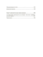 Секреты высокой прибыли ресторанов