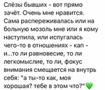 Слёзы бывших