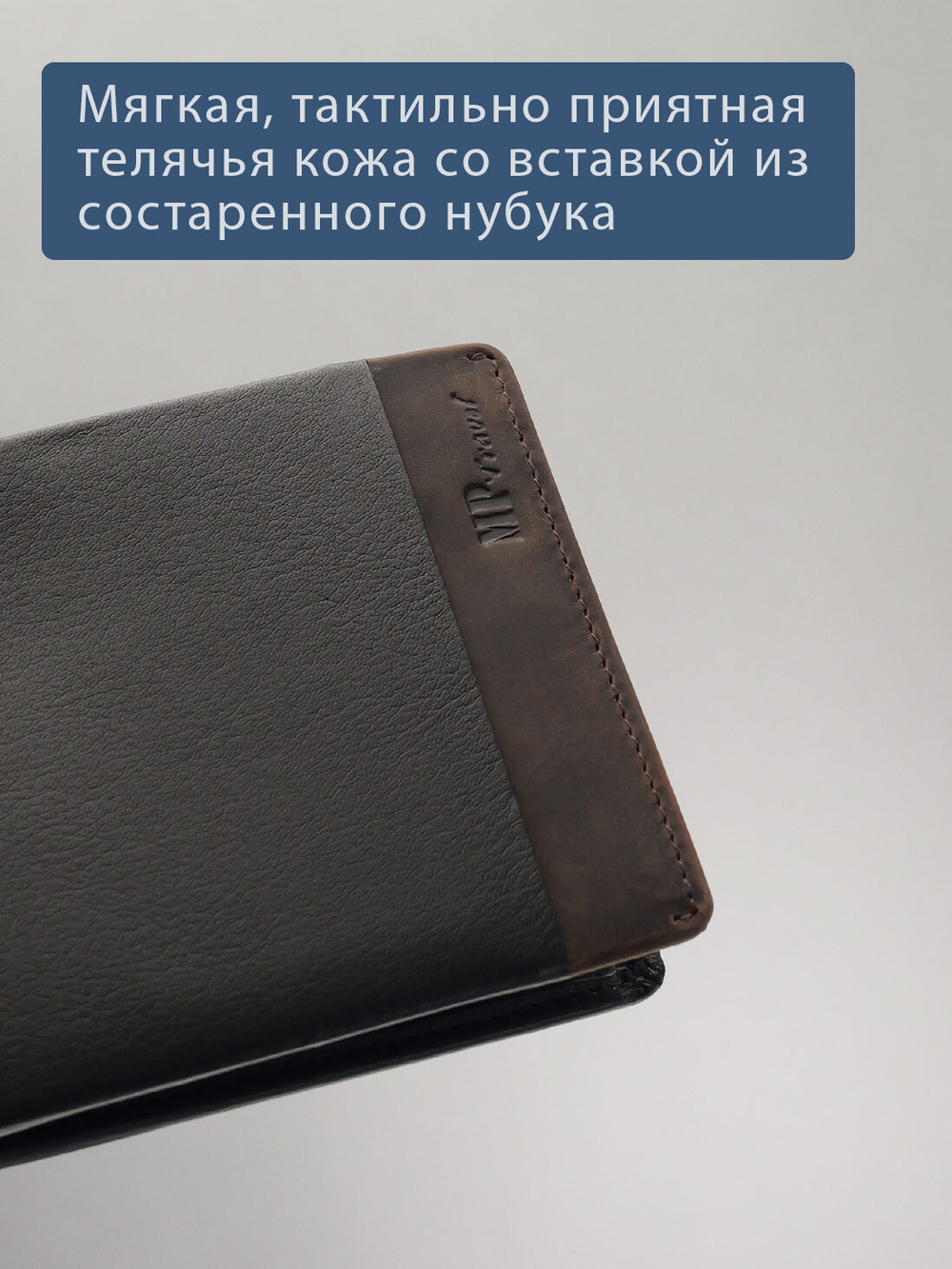 B123160R Castanho - Портмоне с RFID защитой MP