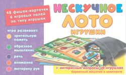 Нескучное лото "Игрушки" арт.8117