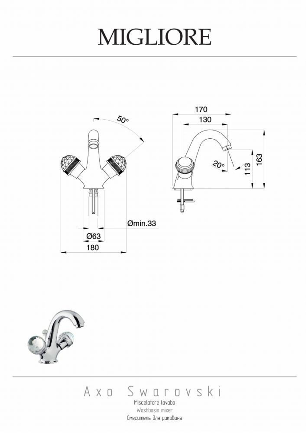 Смеситель для раковины с кристаллами Migliore Axo Crystal 18490 хром схема