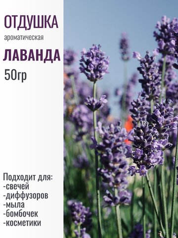 Отдушка 