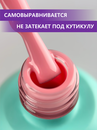 Гель-лак ENIGMANIC 10 мл. однофазный One Step №10
