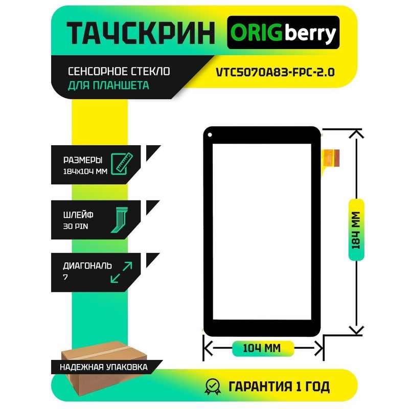 Тачскрин FPC-TP070215 (708B)-03 (Черный)