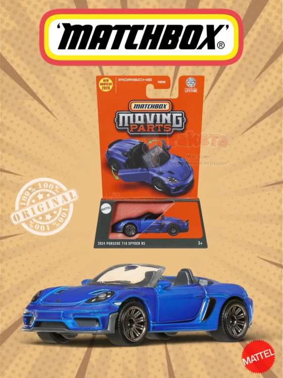 Машинка Хот Вилс Matchbox 2024 Porsche 718 FWD28 JBW72