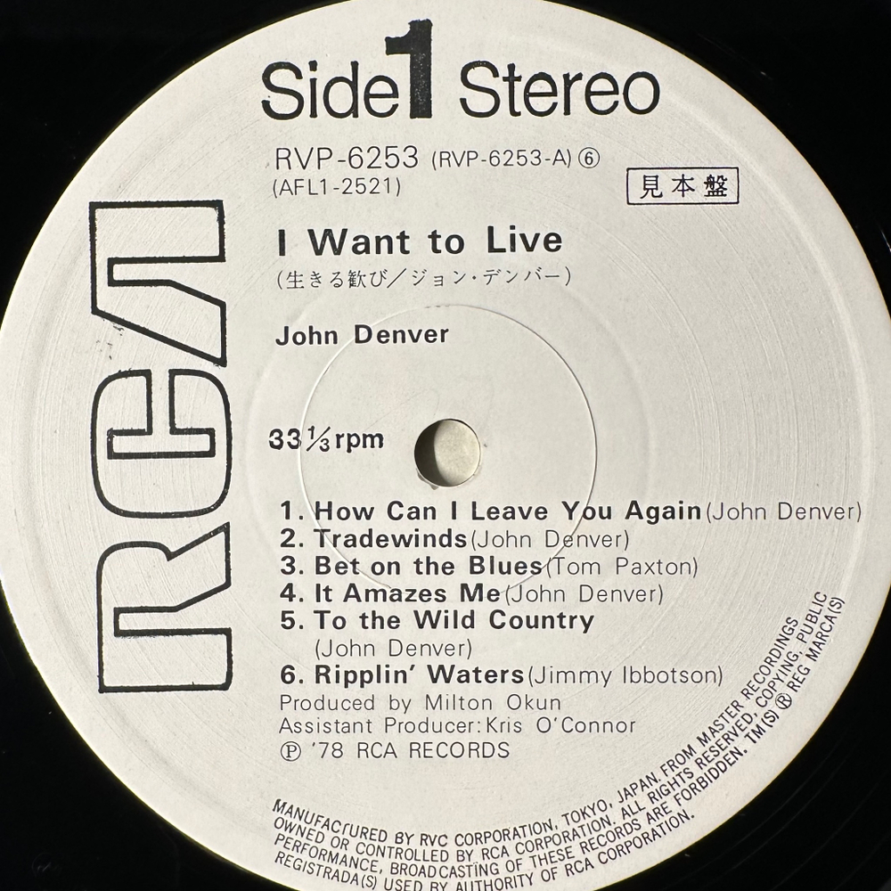 John Denver ‎– I Want To Live (Япония 1977г.)