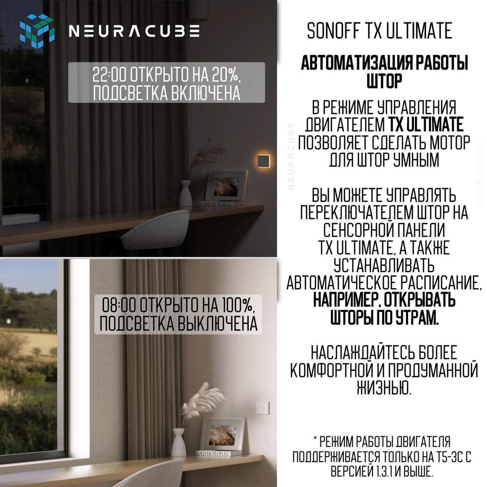 Сенсорный трёхклавишный выключатель Sonoff TX ULTIMATE T5-3C-86