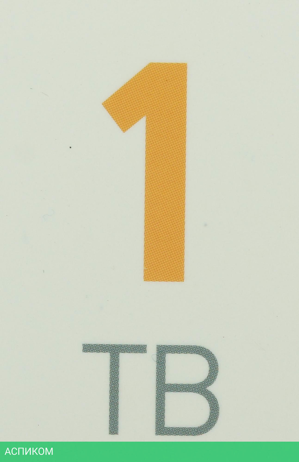 SSD диск Digma Top G3 1Tb (DGST4001TG33T)