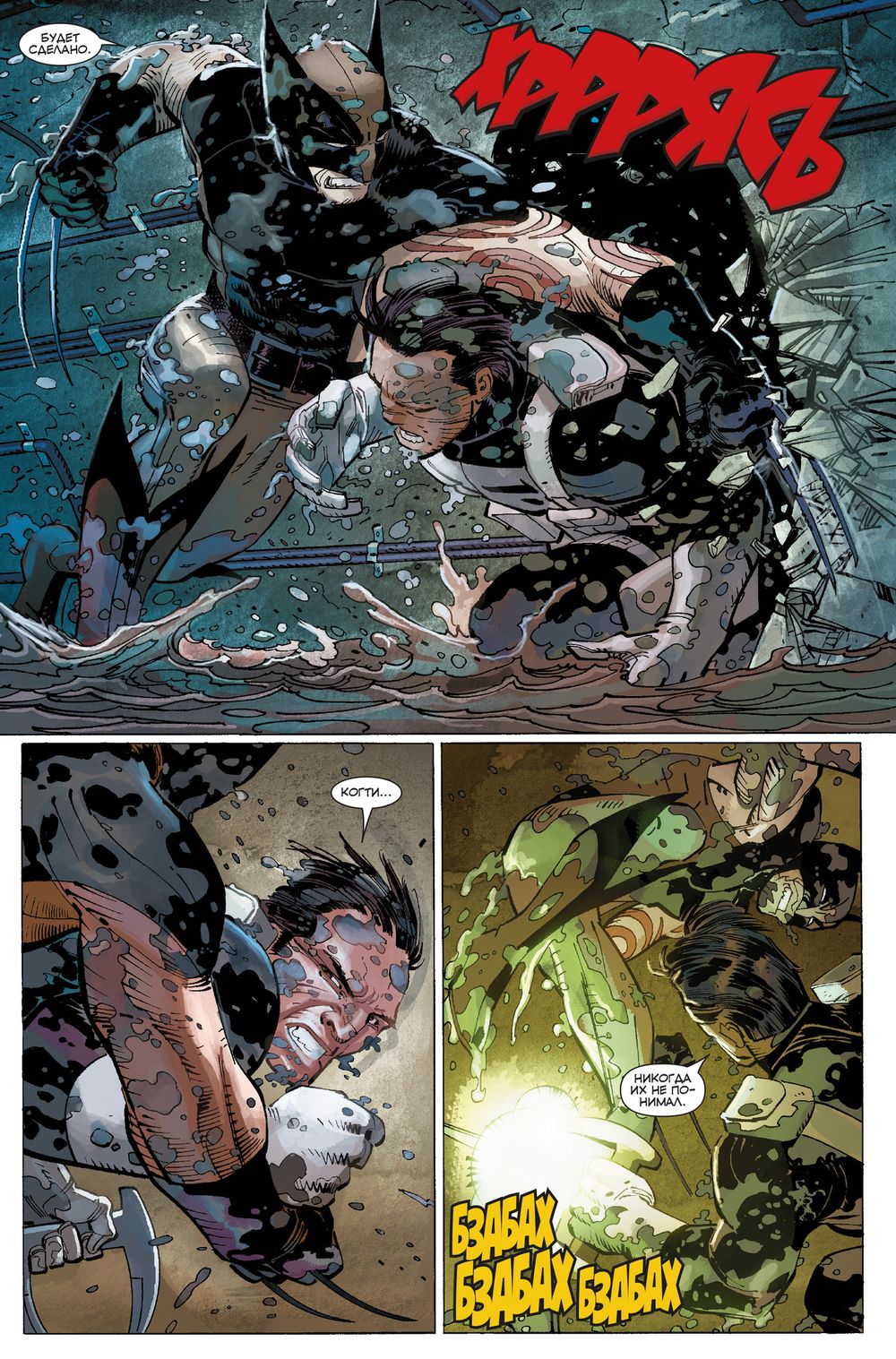 Комикс Тёмное правление. Список. Каратель