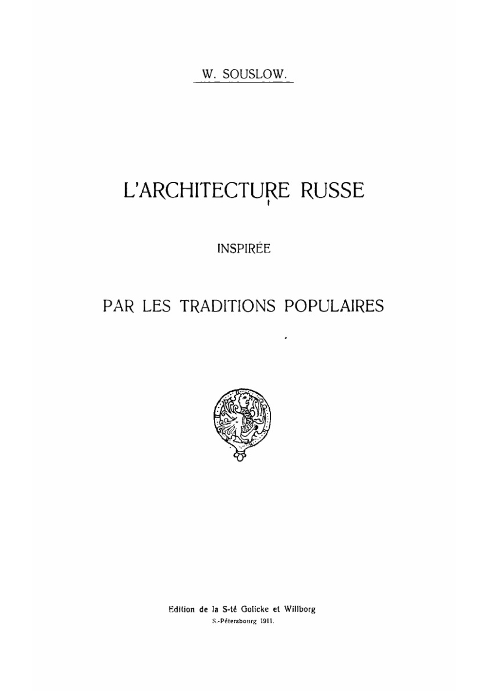 Русское зодчество по преданьям народной старины | Суслов Владимир Васильевич