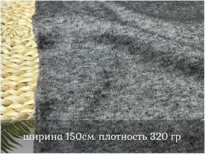 Евроангора СЕРЫЙ МЕЛАНЖ