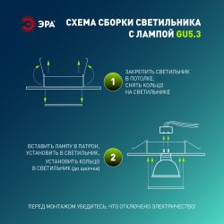 Светильник светодиодный встраиваемый ЭРА ST2A WH SET 10 штампованный поворотный MR16 12V/220V 50W белый набор 10шт | Штампованные встраиваемые светильники