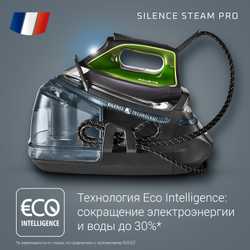 Парогенератор Rowenta Silence Steam Pro DG9248F0