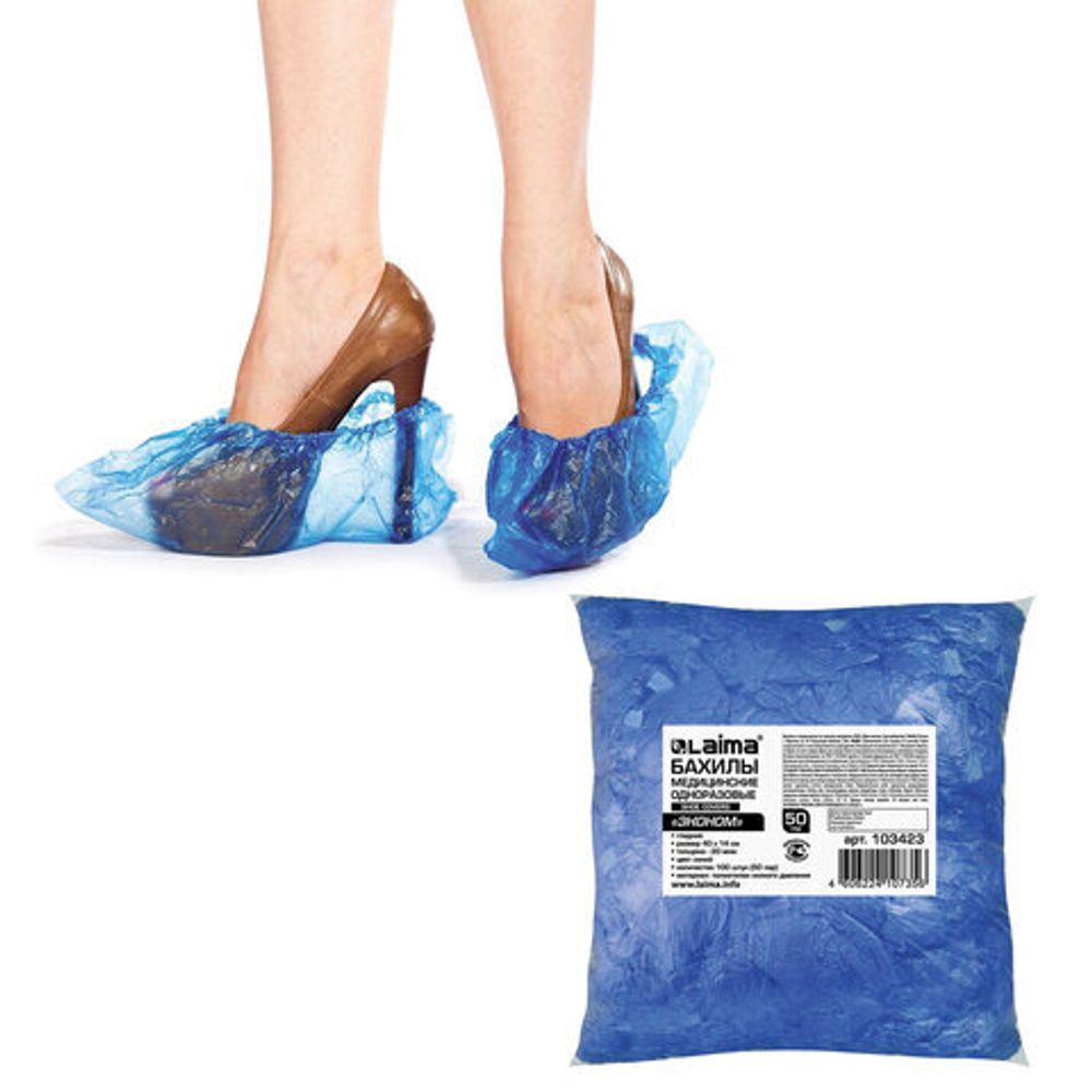 Бахилы 100 штук (50 пар) в упаковке, ЭКОНОМ, размер 39х15 см, 2,2 г, LAIMA, 103423