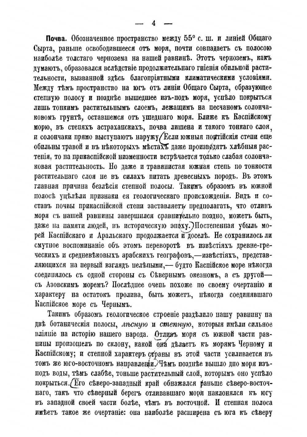 Краткое пособие по русской истории | Ключевский Василий Осипович