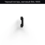 Соединитель вертикальных направляющих IF, цвет чёрный — система хранения для гаража