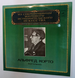 Винтажная виниловая пластинка F. Chopin Alfred Cortot Альфред Корто Twenty four Preludes, Op. 28 Impromptus Fantasie Impromptu (СССР 1983)