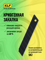 Лезвия для канцелярского ножа 18 мм 10шт SK2 KLF