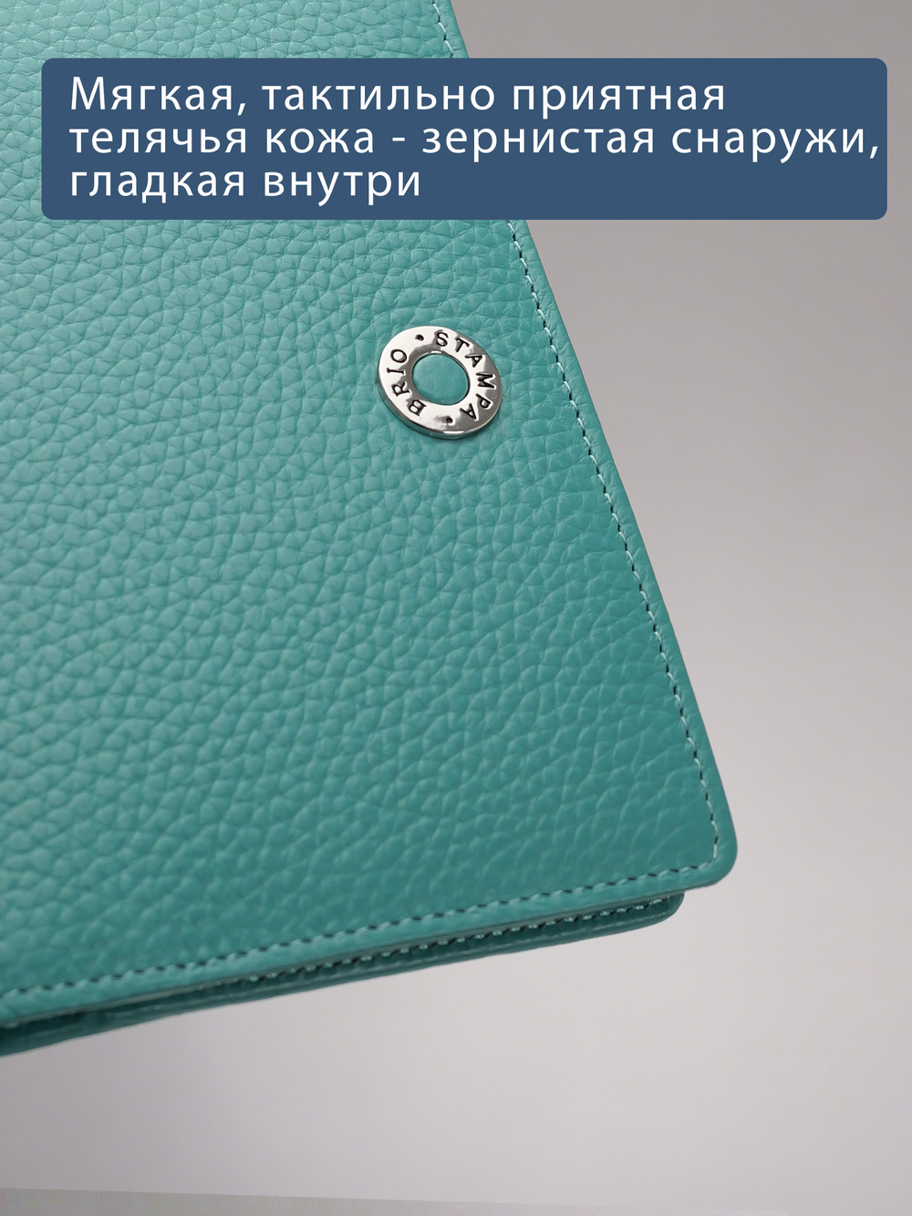 285 R - Обложка для документов с RFID защитой