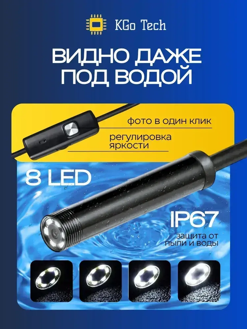 Видеоэндоскоп для смартфона водонепроницаемый с гибкой камерой 3,5 метра; для Android iOS