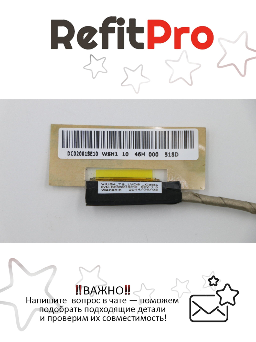 Кабель матрицы для ноутбука Lenovo S400T (90203269), оригинал