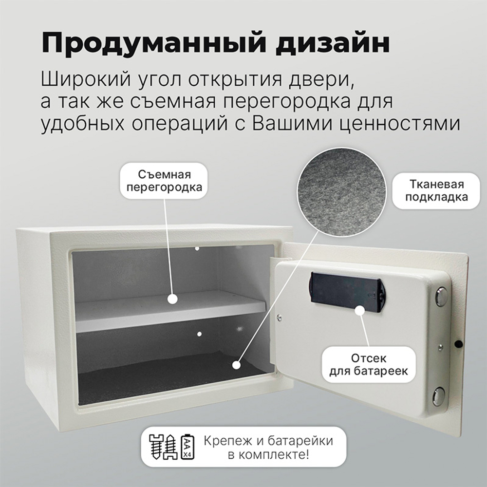 Сейф 25EA электронный замок + ключ, 250x350x250 мм, 6.4 кг, белый