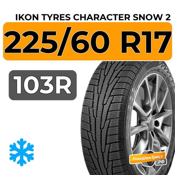 Ikon Tyres Character Snow 2 SUV 225/60 R17 103R XL