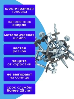 Саморезы кровельные цинк 4.8х29 1кг