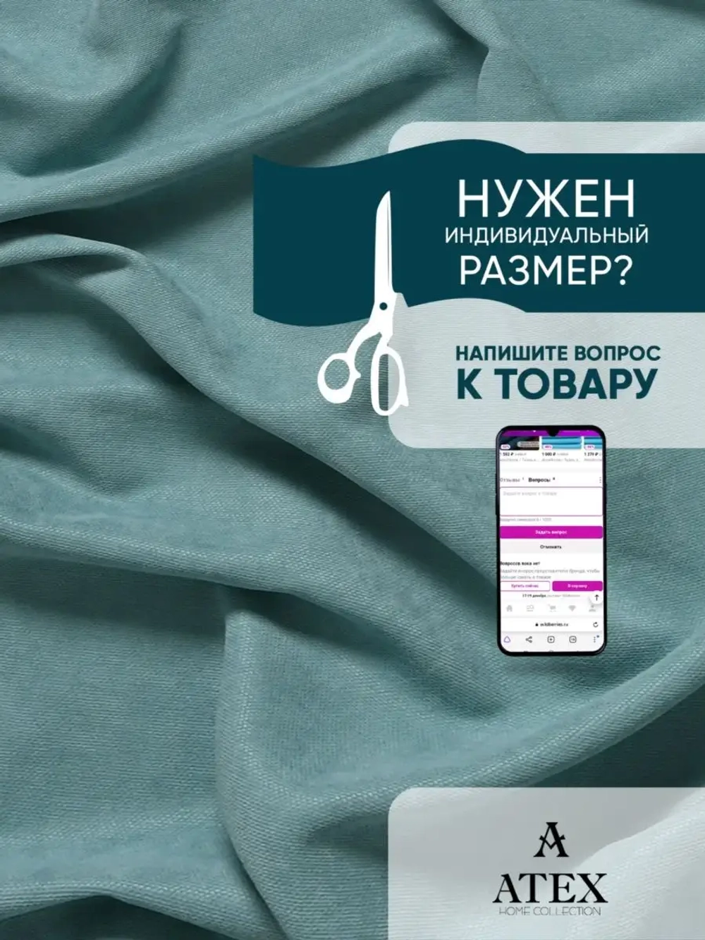 Ткань на отрез для штор Канвас