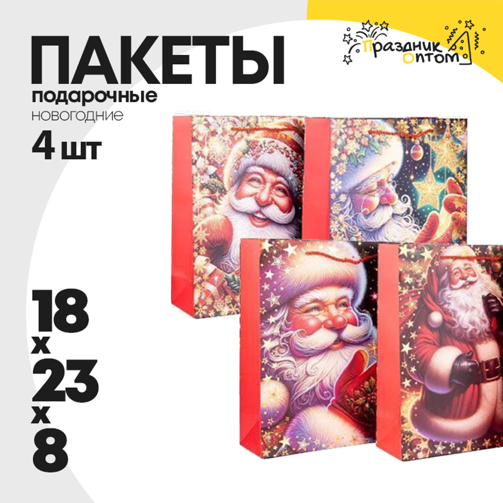 пакет 18 х 23 х 8 подарочный 4шт новогодний набор (красный)