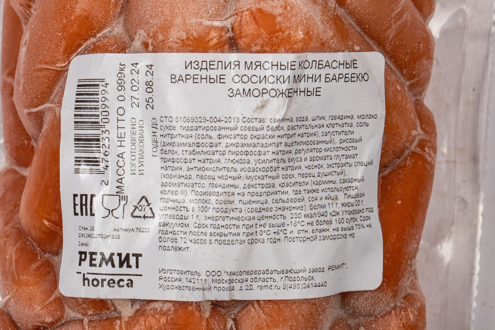 Сосиски Мини Барбекю Заморозка 25г 6,5-7см Ремит 1кг